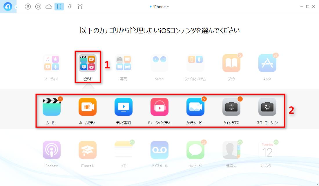 動画の管理画面に入る