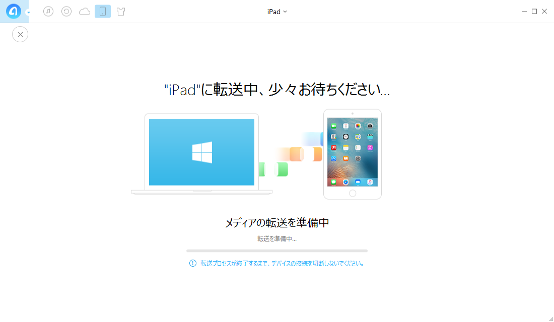PCの動画をiPadで見る -メディアの転送を準備している