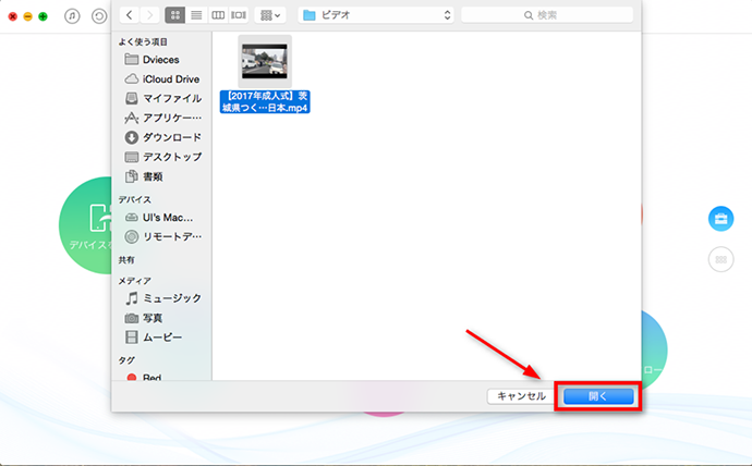MacからiPadに動画を転送する ステップ2
