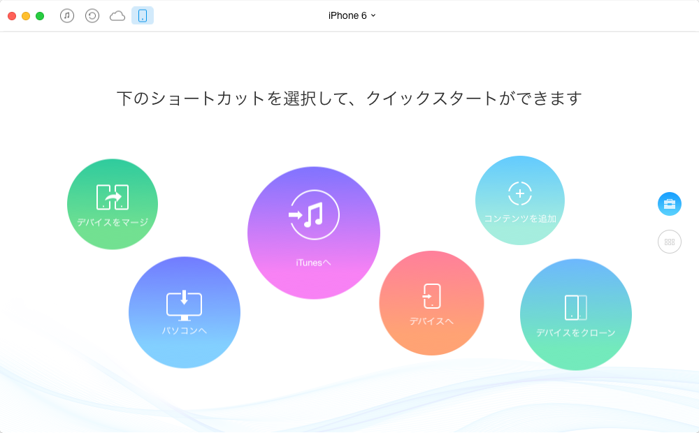 iPhoneの動画をパソコンに取り込む – 方法1