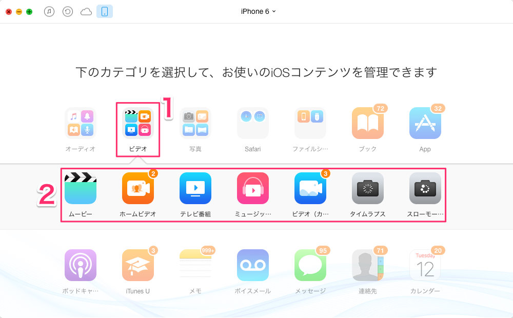 iPhoneの動画をパソコンに取り込む – 方法1