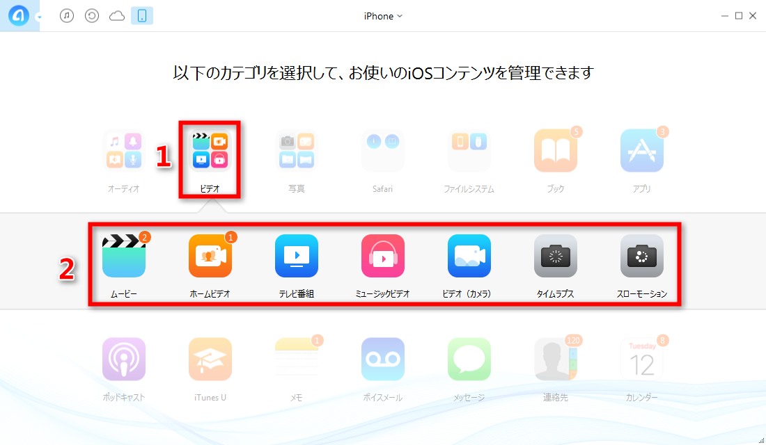 ステップ2:ビデオのコンテンツに入る