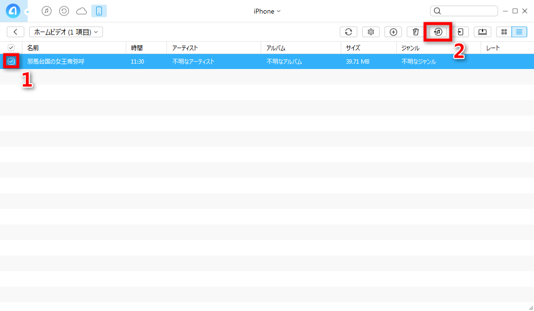 ステップ3:iPhoneの動画を選択してiTunesに入れる
