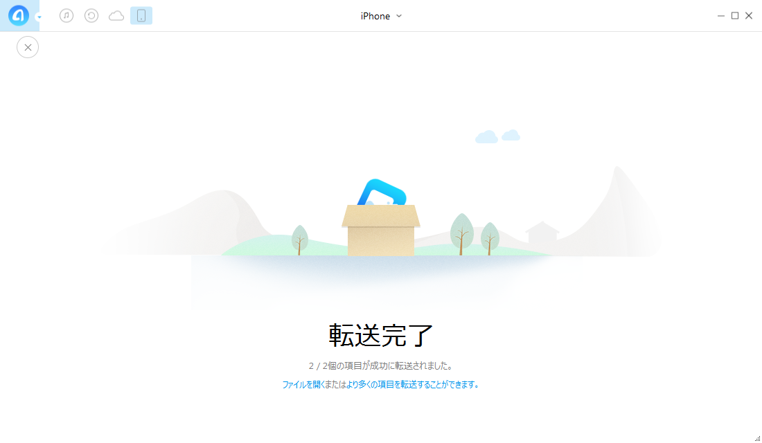 iPhoneの動画をUSBメモリへ転送終了