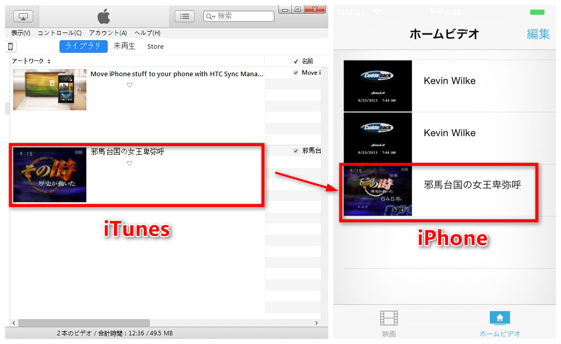 AnyTransでiTunesから動画をiPhoneに転送した