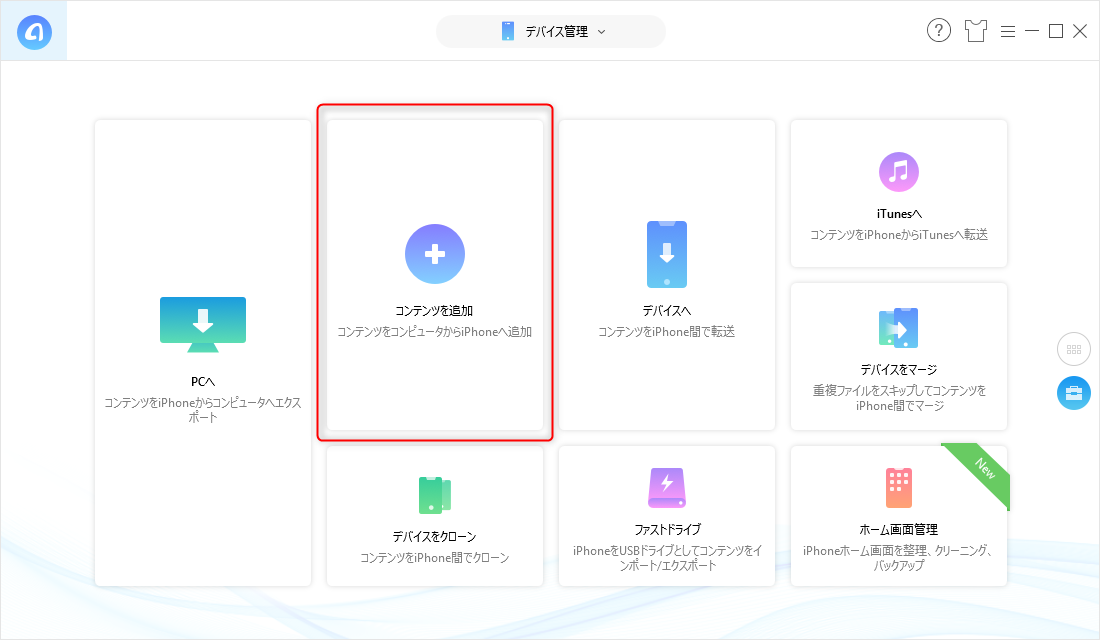 無料 4つの方法でitunesを使わずにiphoneに動画を転送