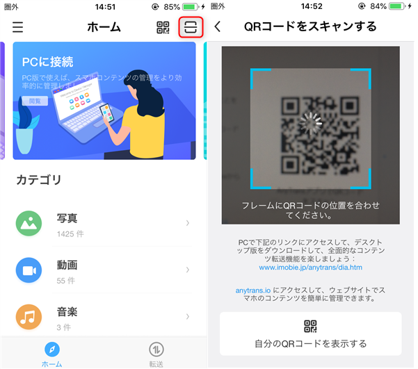 無料 5つの方法でitunesを使わずにiphoneに動画を転送