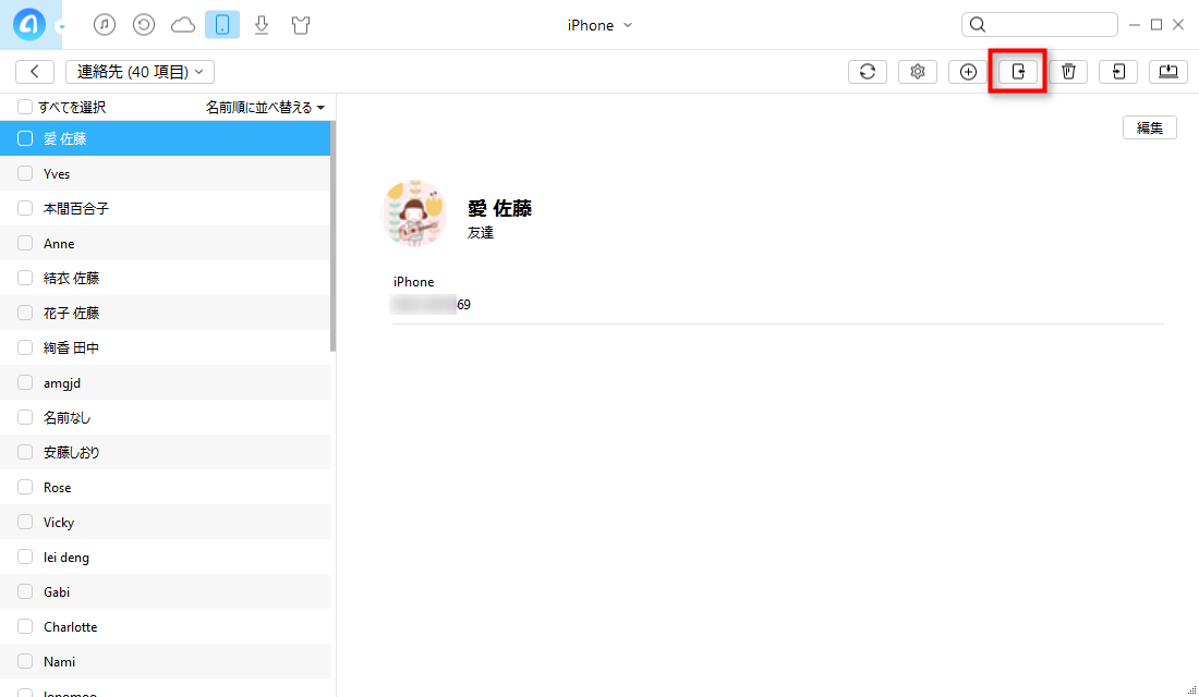 AnyTransで連絡先をインポートする