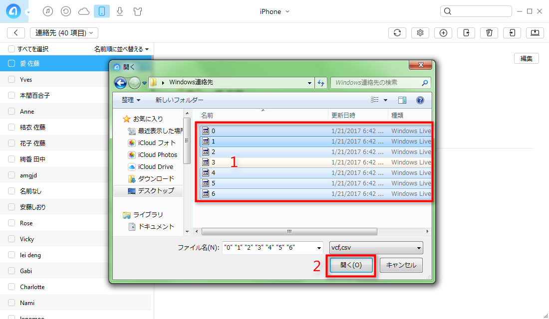 AnyTransでWindowsアドレス帳をiPhoneに転送する