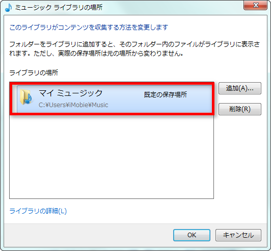 Windows Media PlayerからiTunesに音楽を移行する-ステップ2