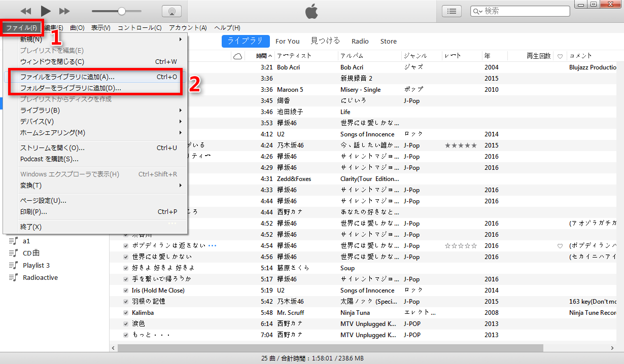 Windows Media PlayerからiTunesに音楽を移行する-ステップ3