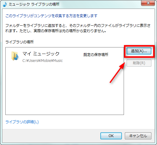 iTunesからWindows Media Playerに音楽を同期する-ステップ2