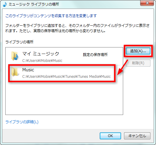 iTunesからWindows Media Playerに音楽を同期する-ステップ3