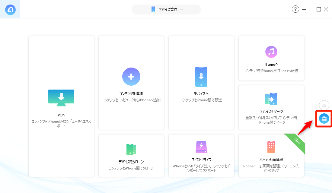 簡単 Wmaをiphoneに転送して聴く方法 Imobieガイド