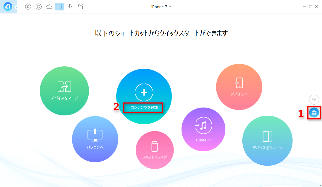 YouTubeの曲をiPhoneに入れる ステップ1