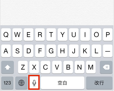 iPhoneキーボードの音声入力をオフにする