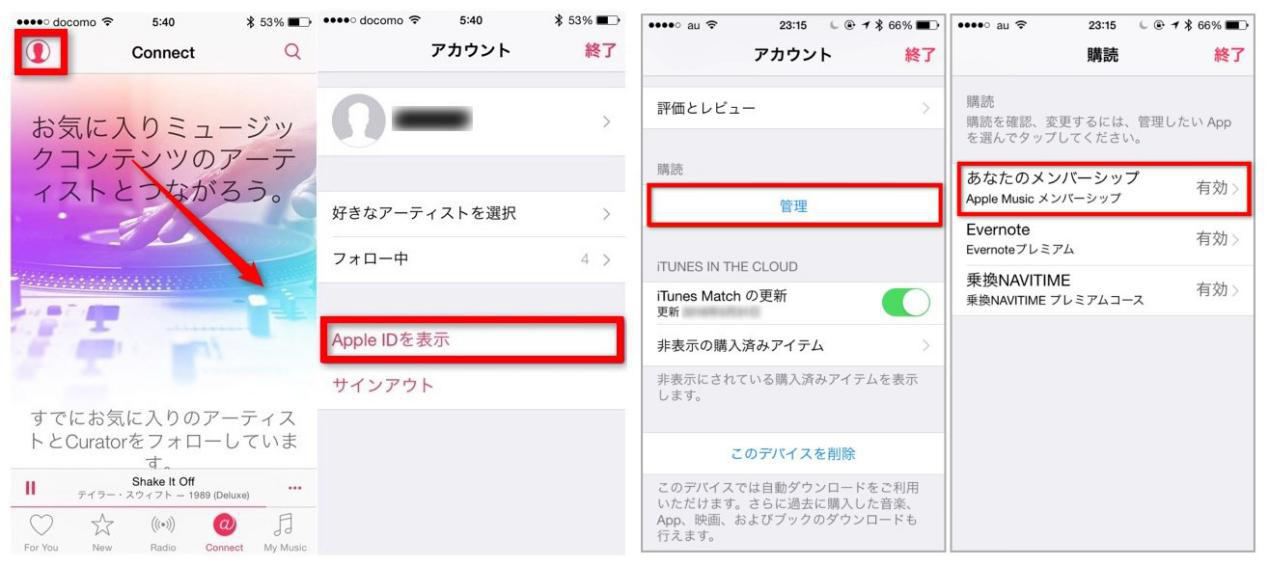 「ミュージック」アプリを開く