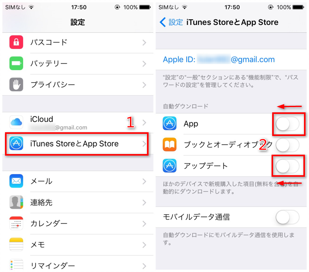 iPhoneアプリの自動アップデートをオフにす手順