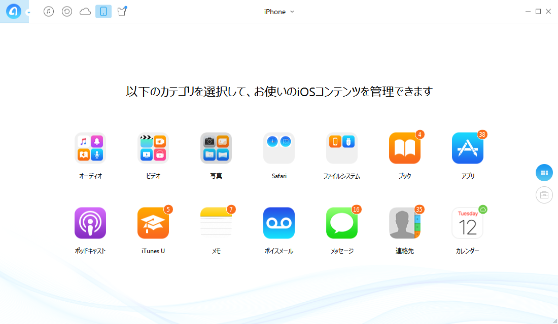 iPhoneアプリの自動アップデートをオフにす手順
