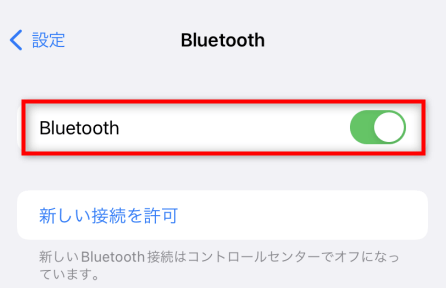 Bluetoothのスイッチをオン