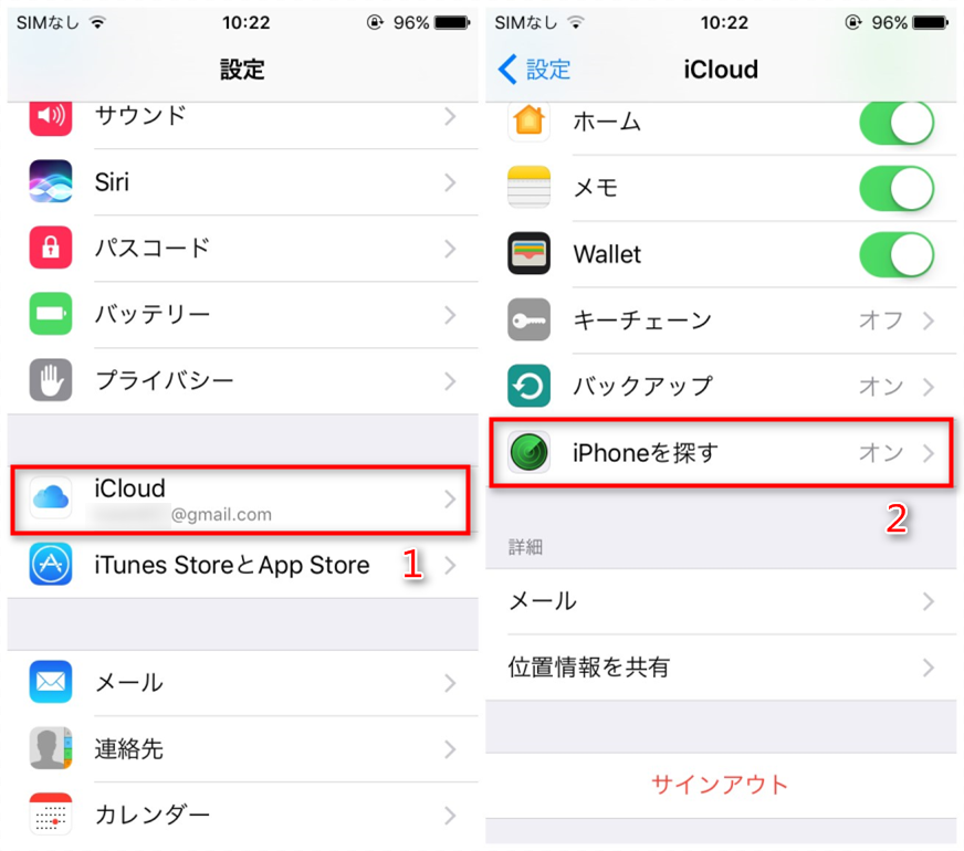 修理 下取りに出す前に Iphoneを探す をオフにする方法