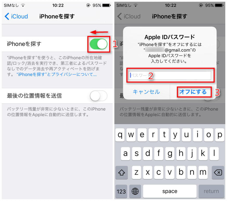 修理 下取りに出す前に Iphoneを探す をオフにする方法