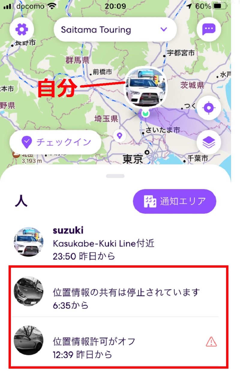 位置情報が一時停止されています