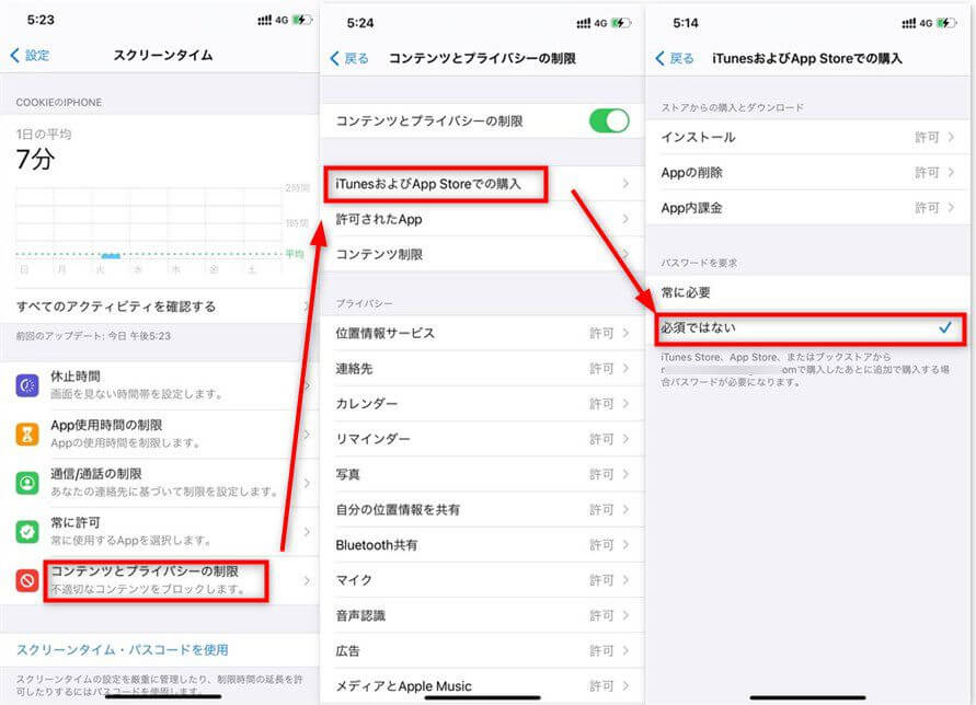 Ios 15 14対応 App Storeでパスワードなしで無料アプリをダウンロードする