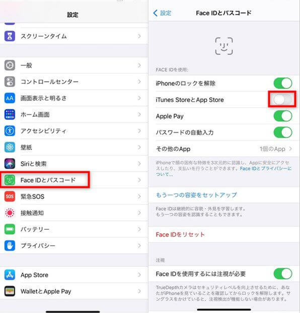 Ios 15 14対応 App Storeでパスワードなしで無料アプリをダウンロードする