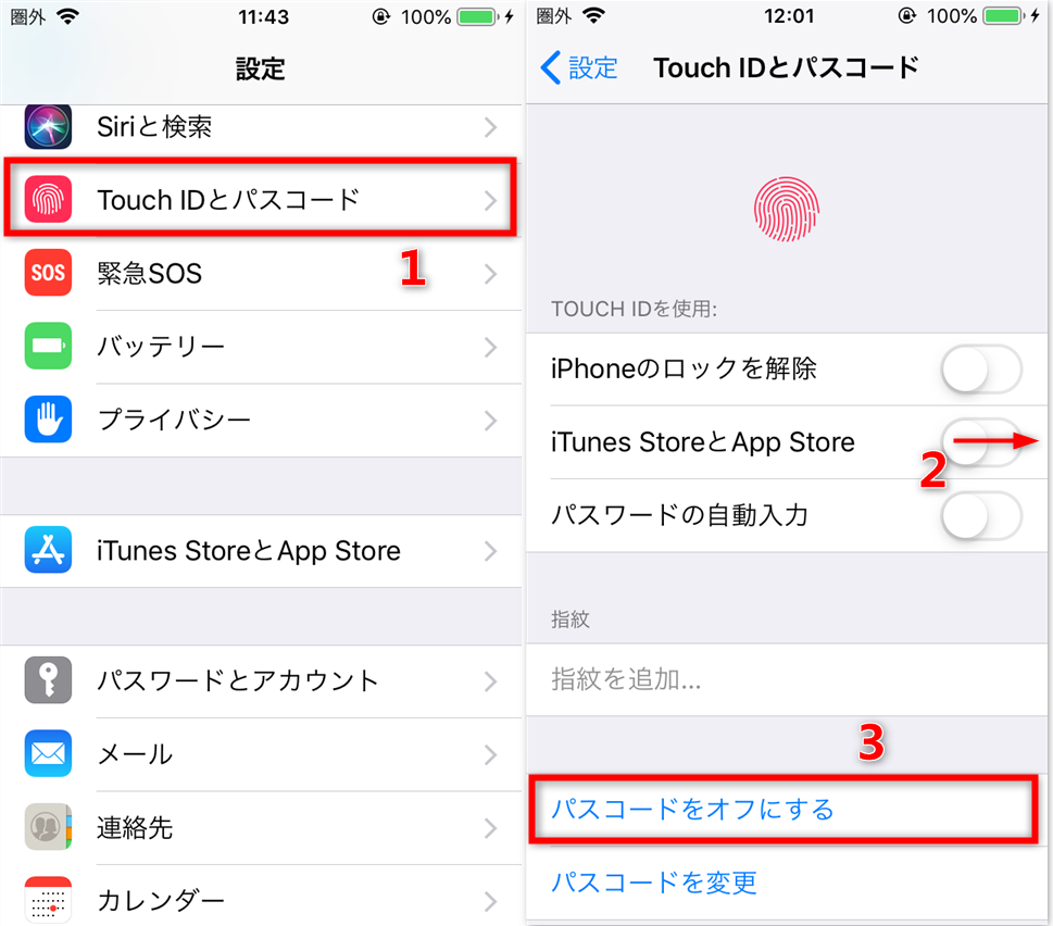 Ios14対応 App Storeでパスワードなしで無料アプリをダウンロードする