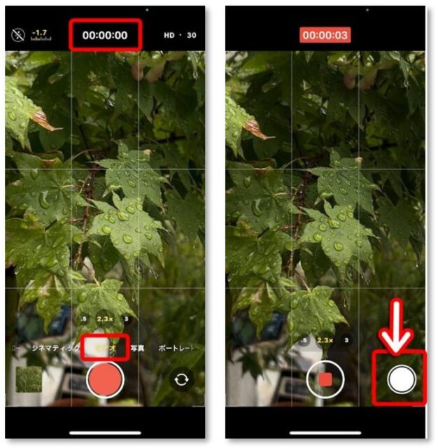 動画撮影中にスクリーンショットを撮る
