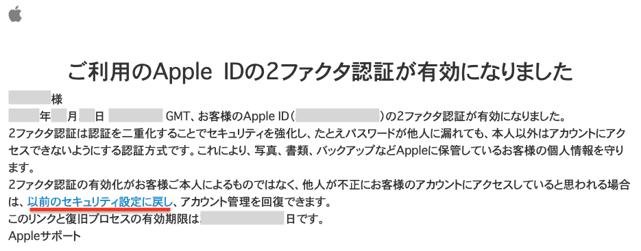 「以前のセキュリティ設定に戻し」をクリック