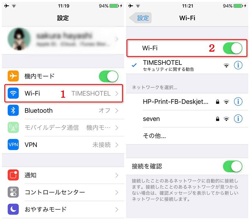 裏技 Iphoneのiosアップデートを中止する