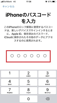 Apple IDの設定をアップデートする方法