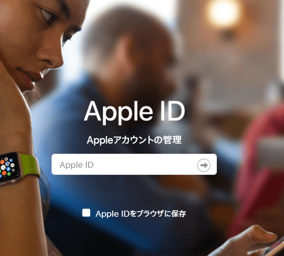 Apple ID設定をアップデートできない場合の対処法
