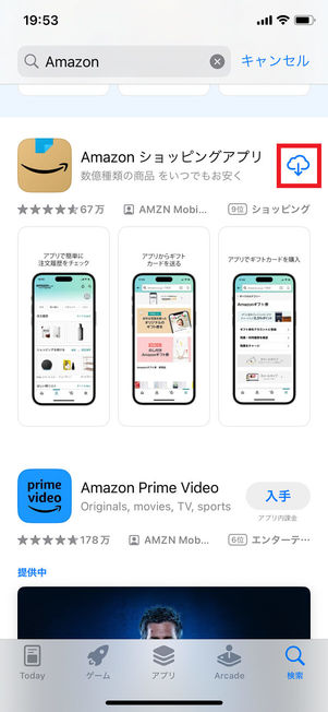 App Storeから再ダウンロード