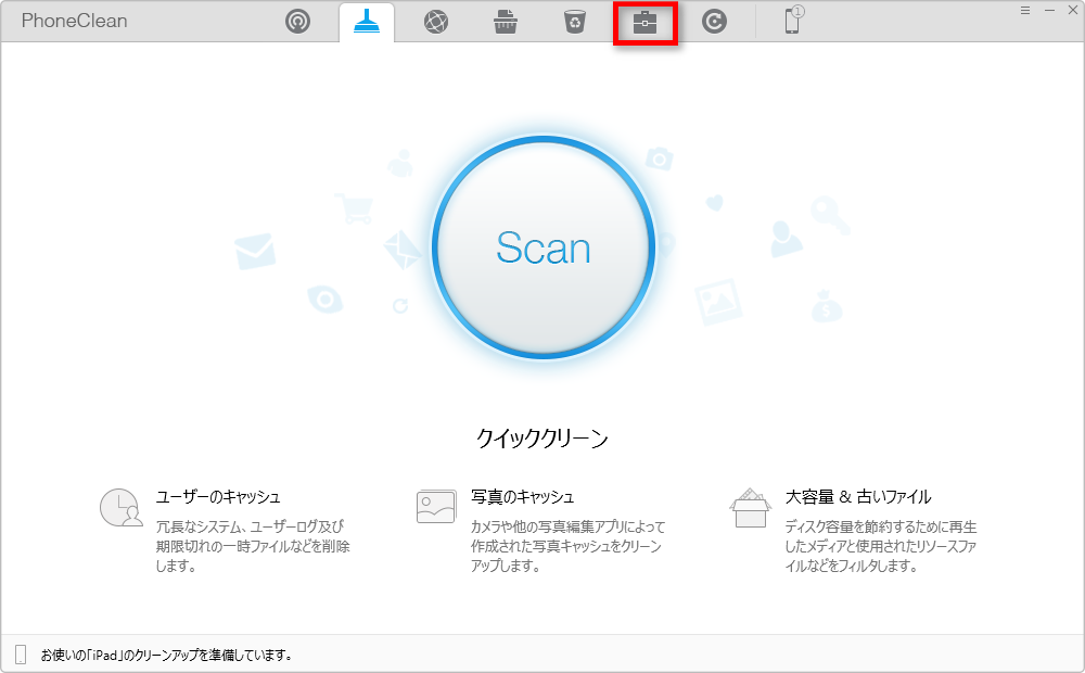 ツールボックスに入る