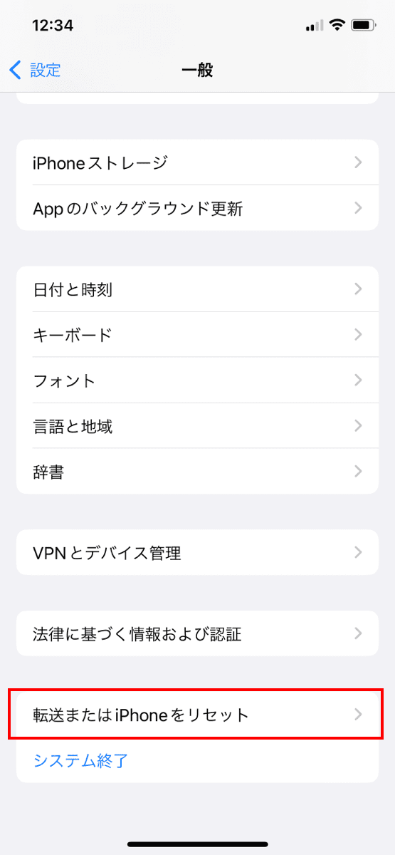 スマホでiphoneを初期化-2