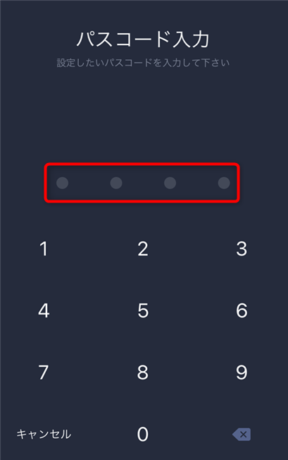 LINE起動用のパスコードを解除する裏ワザ-設定方法