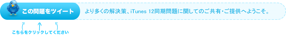 Itunes 12 8同期する際の不具合 バグや対処法まとめ