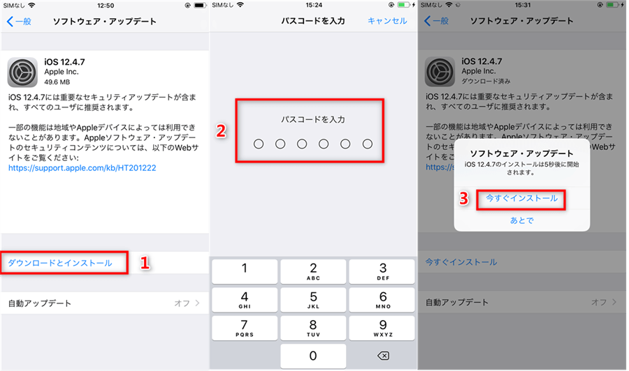 無線ネットワーク経由でiPhoneをアップデート