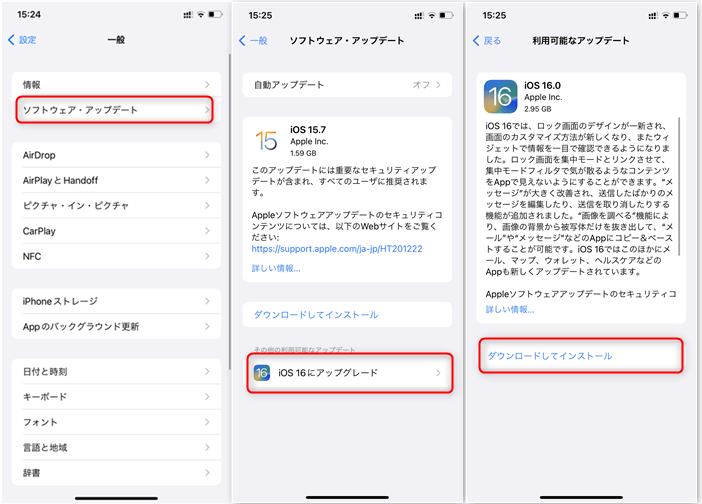 Iphone Ipodにios 14をインストール アップデートする方法