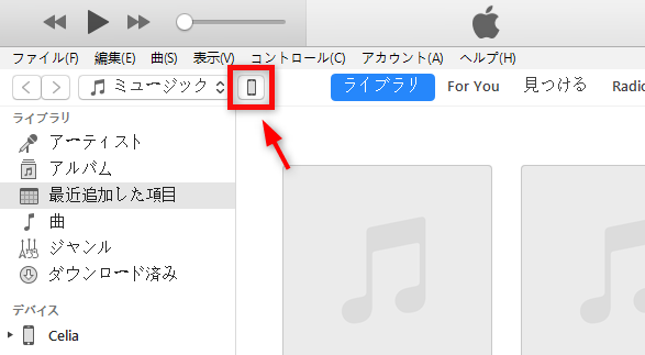 iTunes経由で最新バージョンをダウンロード＆インストールする方法