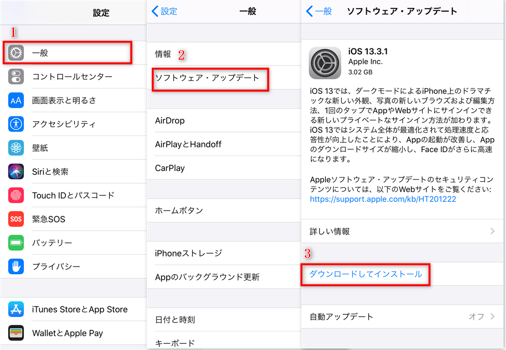 Iphoneでミュージックの歌詞が表示されない時の対策