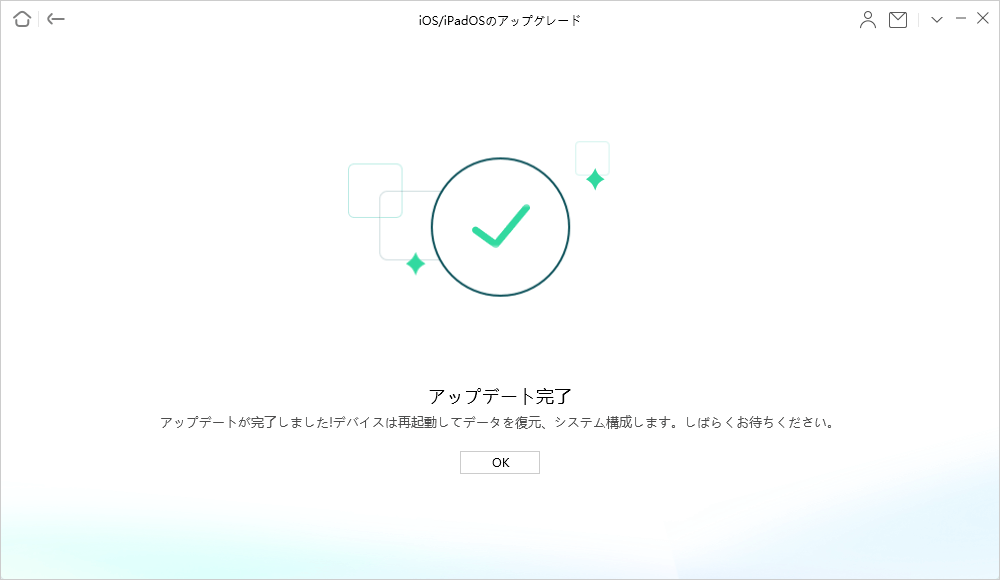 AnyFixでiOSをアップデート