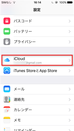 iCloudに写真をアップロードする方法