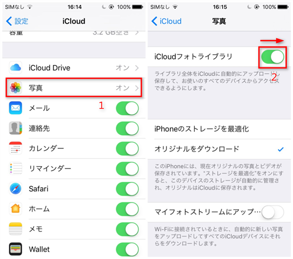 「iCloudフォトライブラリ」をオンにする