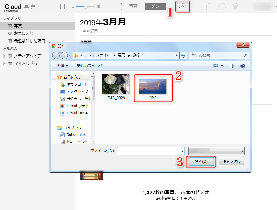 Icloudに写真をアップロードする方法