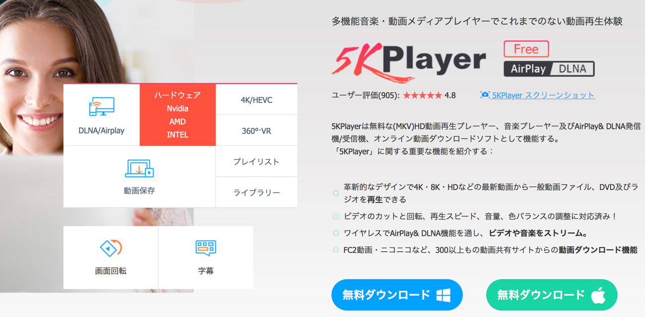 動画ファイル Mkv の再生ソフトとダウンロードサイトのご紹介