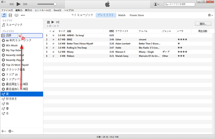 Itunesのプレイリストをフォルダに整理する方法 Imobie